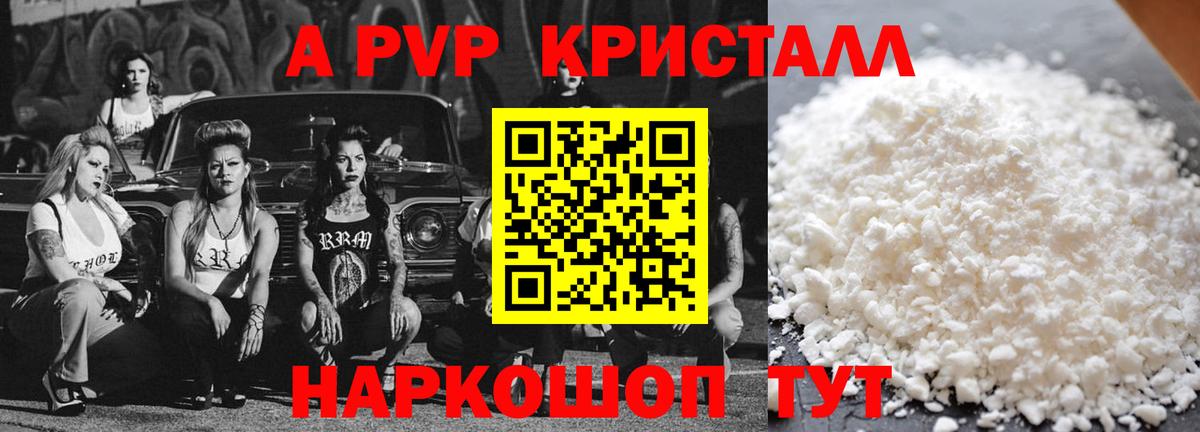 A PVP  Alpha-PVP Crystall  Пыть-Ях  Вход с VPN  Альфа ПВП VHQ 