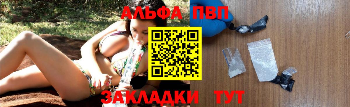 A-PVP Соль Пыть-Ях