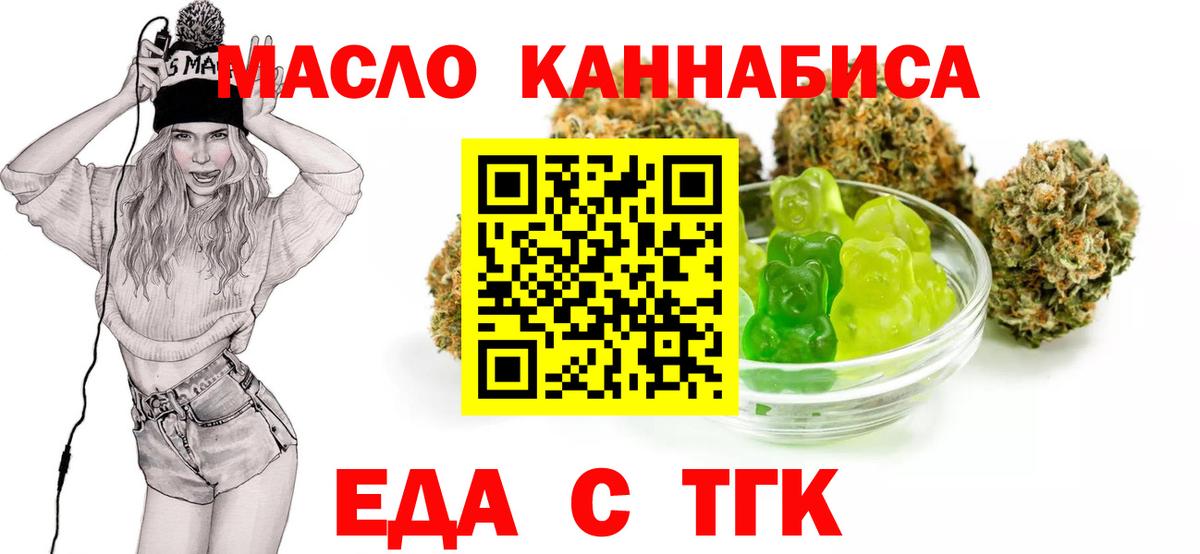 Печенье с ТГК конопля  Вход с VPN  Пыть-Ях 