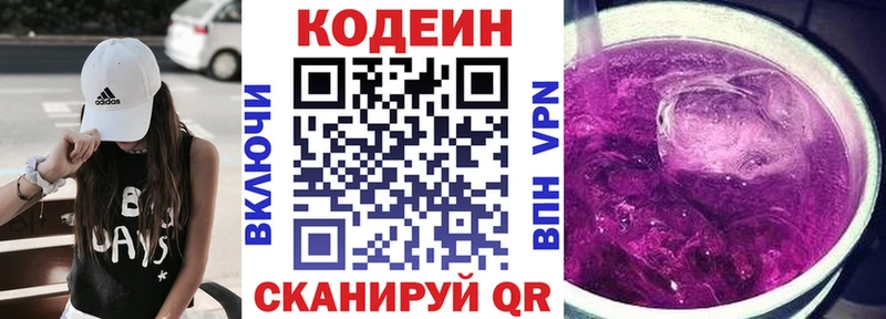 блэк спрут сайт Пыть-Ях Codein Purple Drank