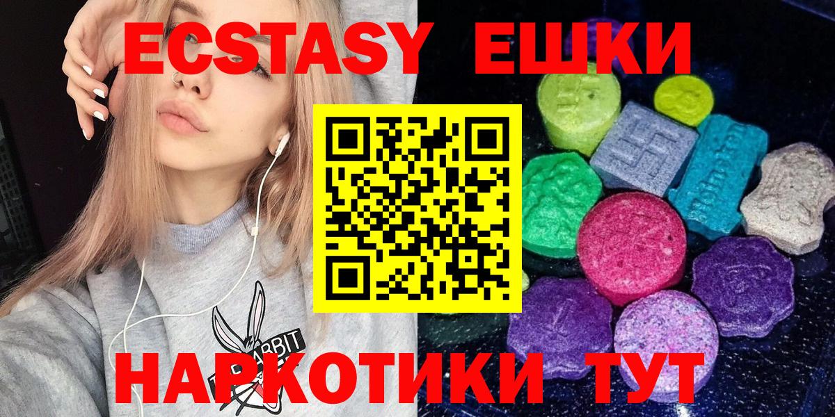 Экстази 300 mg Пыть-Ях