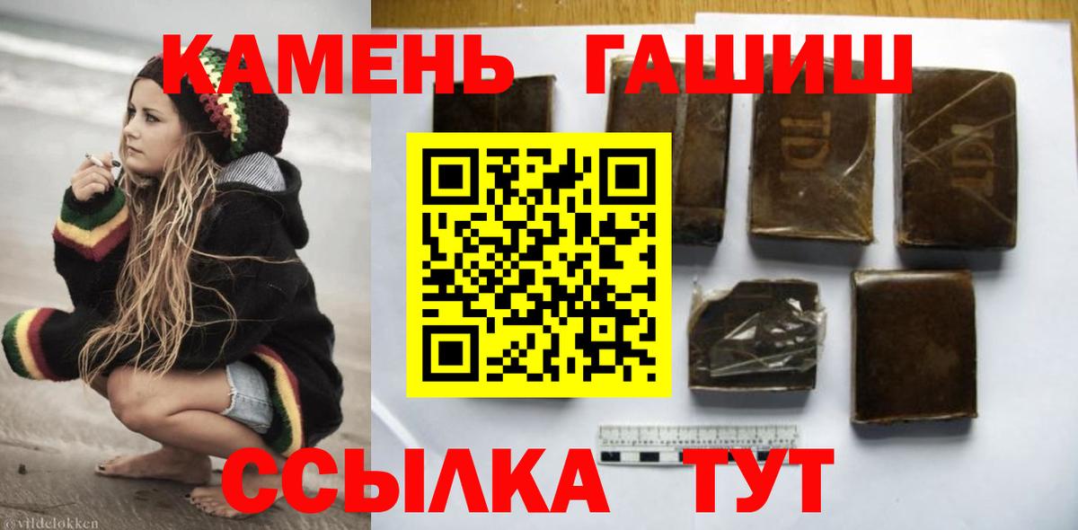 ГАШ индика сатива  Вход с VPN  ГАШ  Пыть-Ях  ГАШИШ гарик 