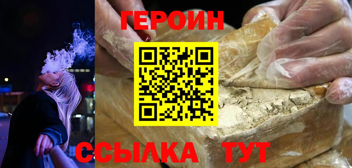 Героин VHQ Пыть-Ях