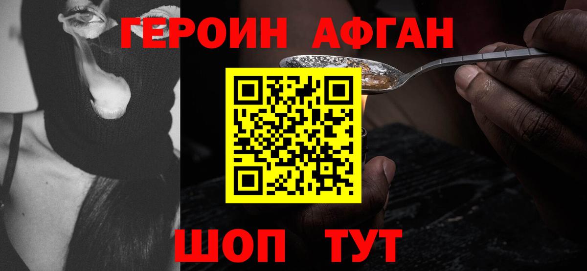 Героин VHQ  Вход с VPN  Пыть-Ях 