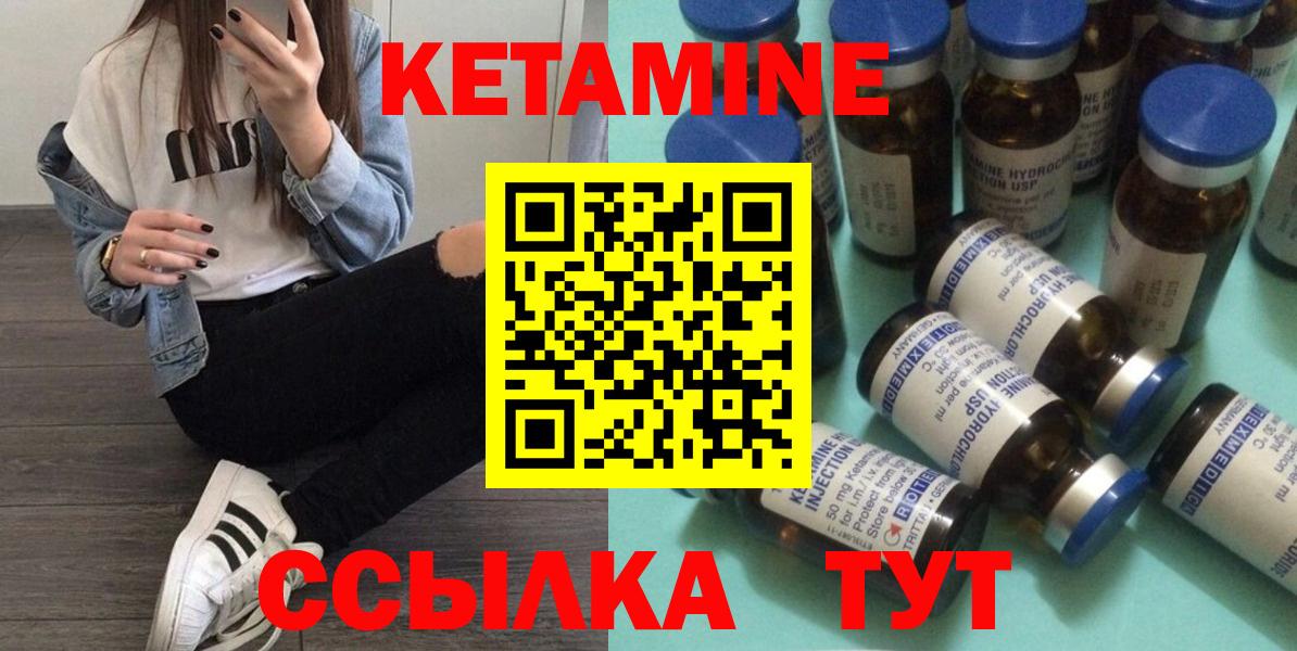КЕТАМИН ketamine  Вход с VPN  КЕТАМИН VHQ  Пыть-Ях 