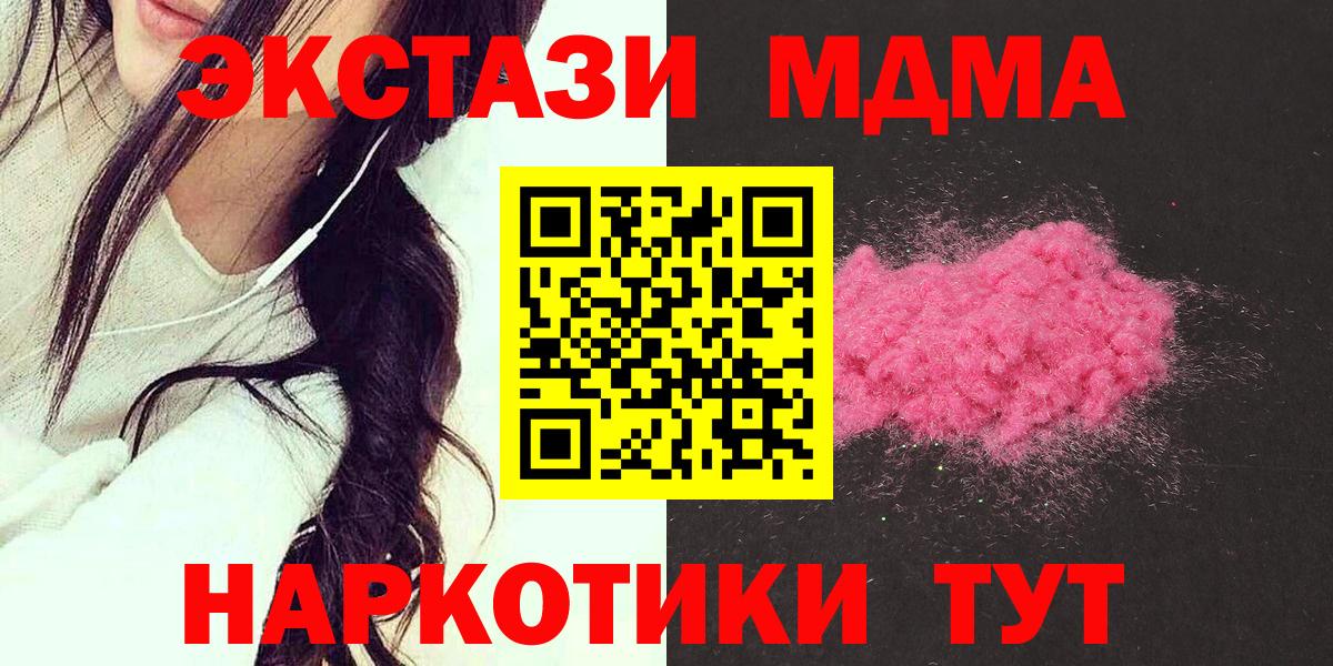 MDMA молли  MDMA crystal  Пыть-Ях  Вход с VPN 