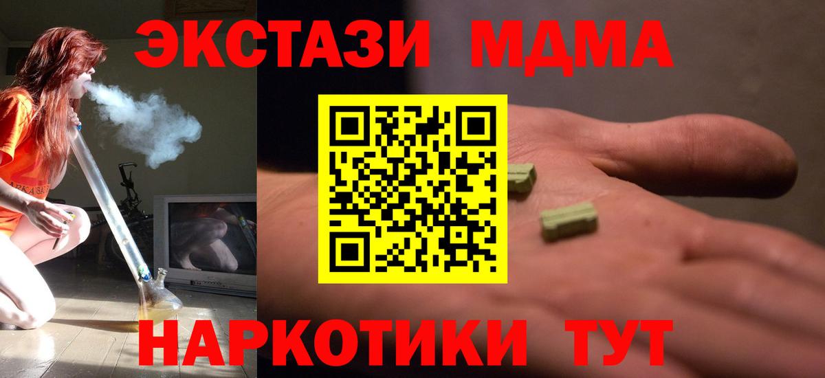 МДМА crystal Пыть-Ях
