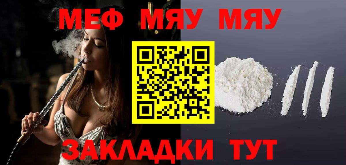 Меф  Вход с VPN  Пыть-Ях  Меф мука 