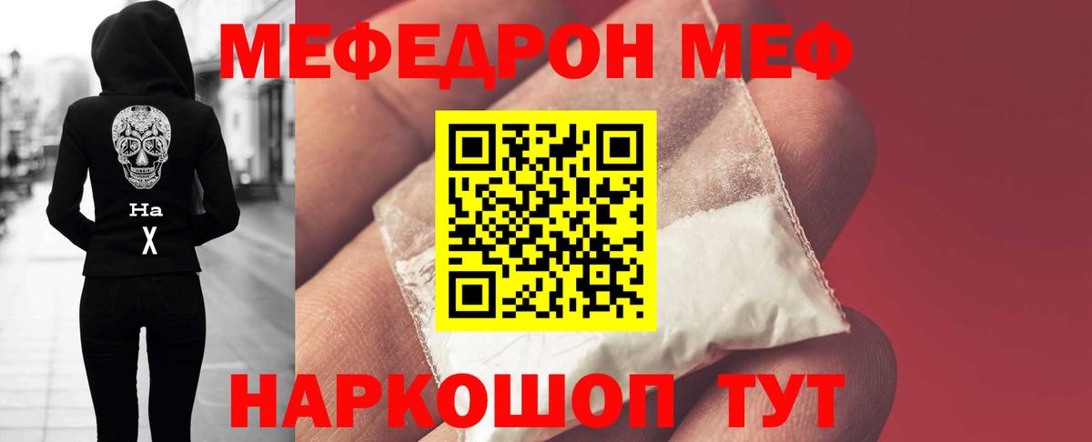 Мефедрон  Пыть-Ях