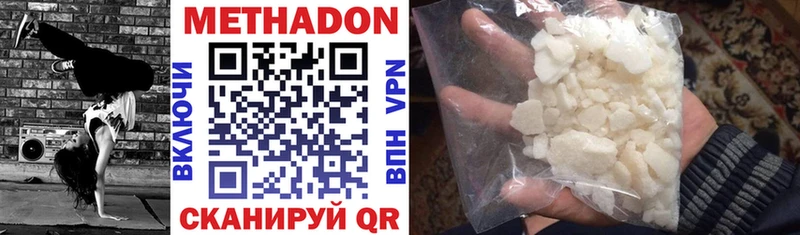 Метадон VHQ  что такое наркотик  Пыть-Ях 