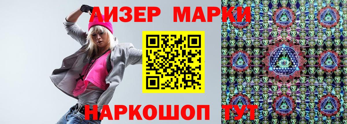 Марки NBOMe 1500мкг Пыть-Ях