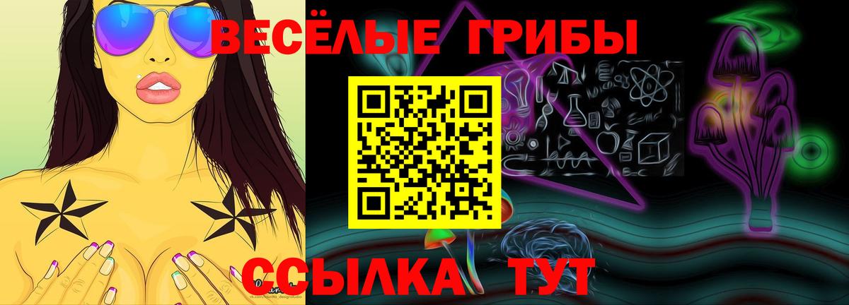 Псилоцибиновые грибы ЛСД  Галлюциногенные грибы ЛСД  Вход с VPN  Пыть-Ях 