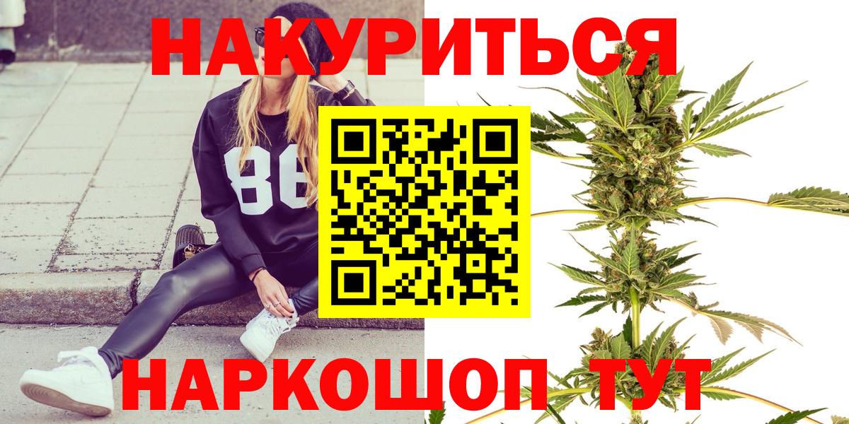 Бошки марихуана Bruce Banner  Канабис SATIVA & INDICA  Бошки Шишки LSD WEED  Пыть-Ях  Конопля THC 21%  Вход с VPN 